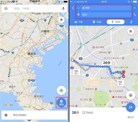 goodle maps|google マップ.